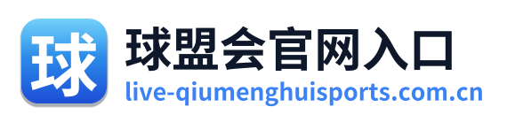 球盟会官网入口